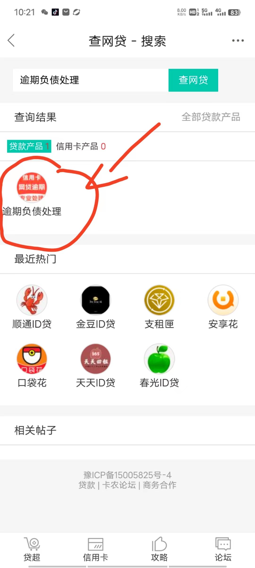 网贷延期你要注意些什么？延期一至三年我们经常给客户的一个调解方案，方法是客户向我31 / 作者:吉数调解中心 / 