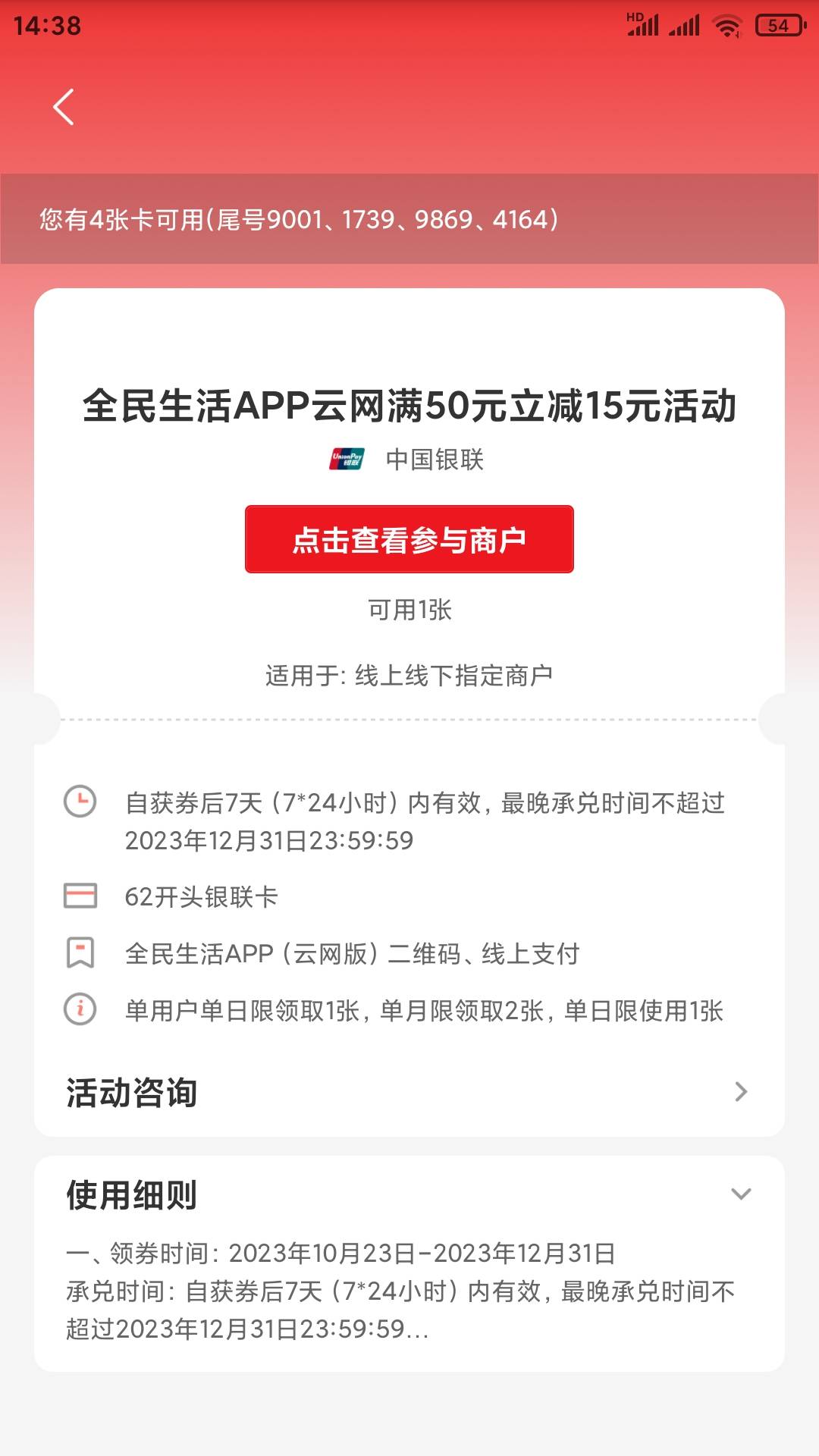 老哥，这个全民优惠券是得京东跟云闪付同一号码还是怎样？还是要下载全民app。怎么不55 / 作者:lin1982 / 