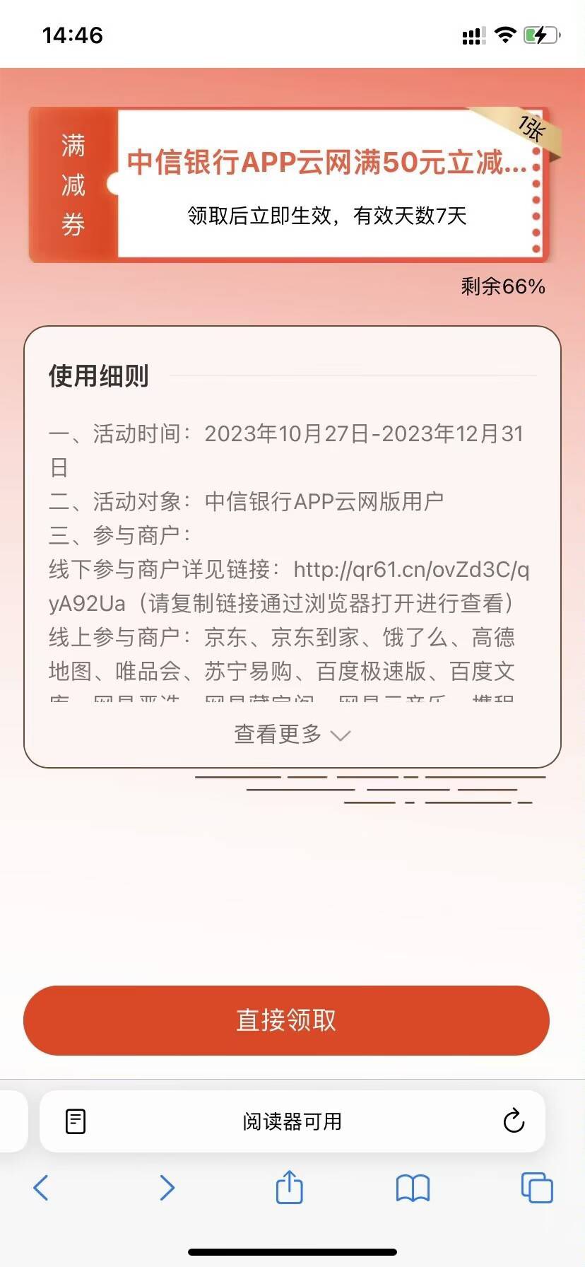 定位到重庆，然后复制到浏览器打开，领了去京东买50沃尔玛 再加购一个一分钱特权支付9 / 作者:爱睡觉的时间133 / 