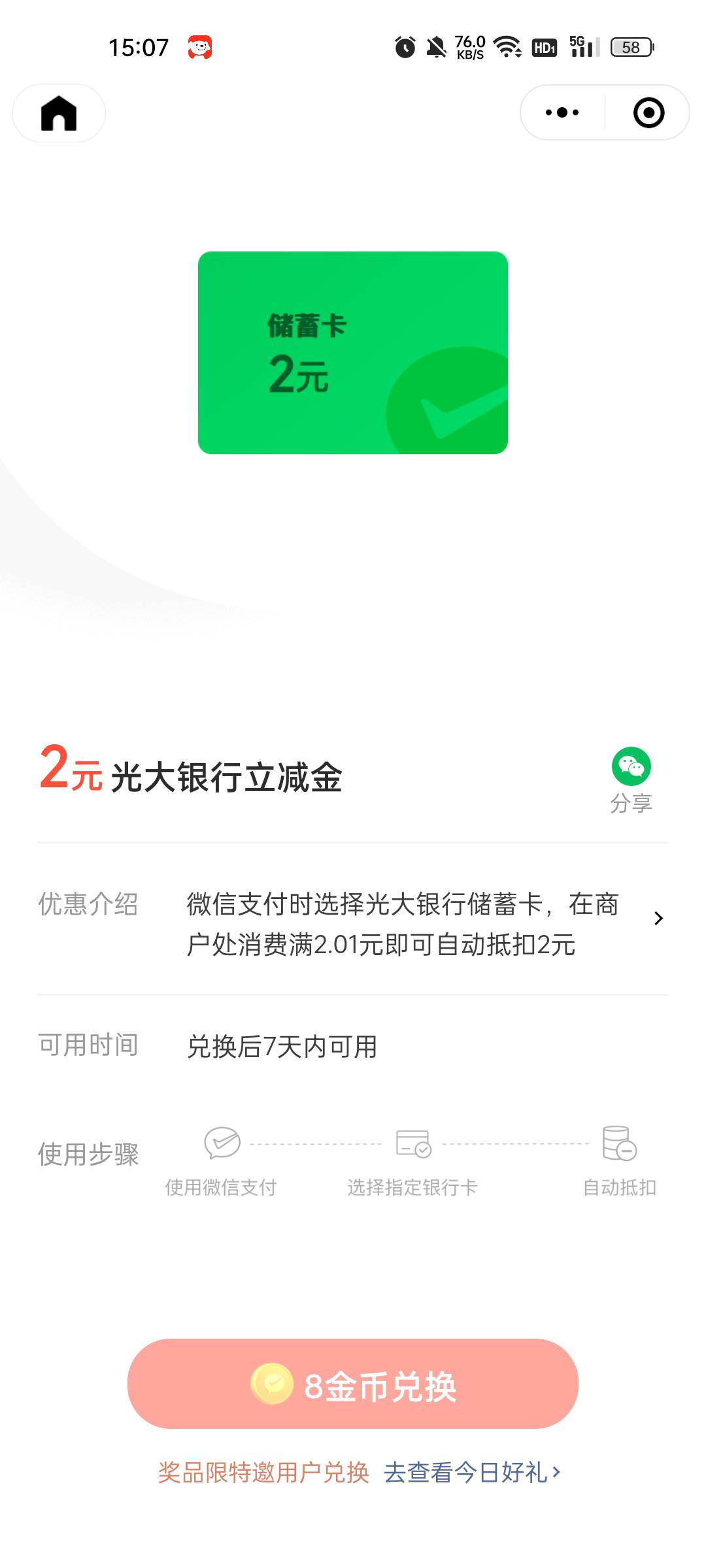 手贱，光大上周解绑了2个v，只领到了3个v，血亏34毛

17 / 作者:缘中梦 / 