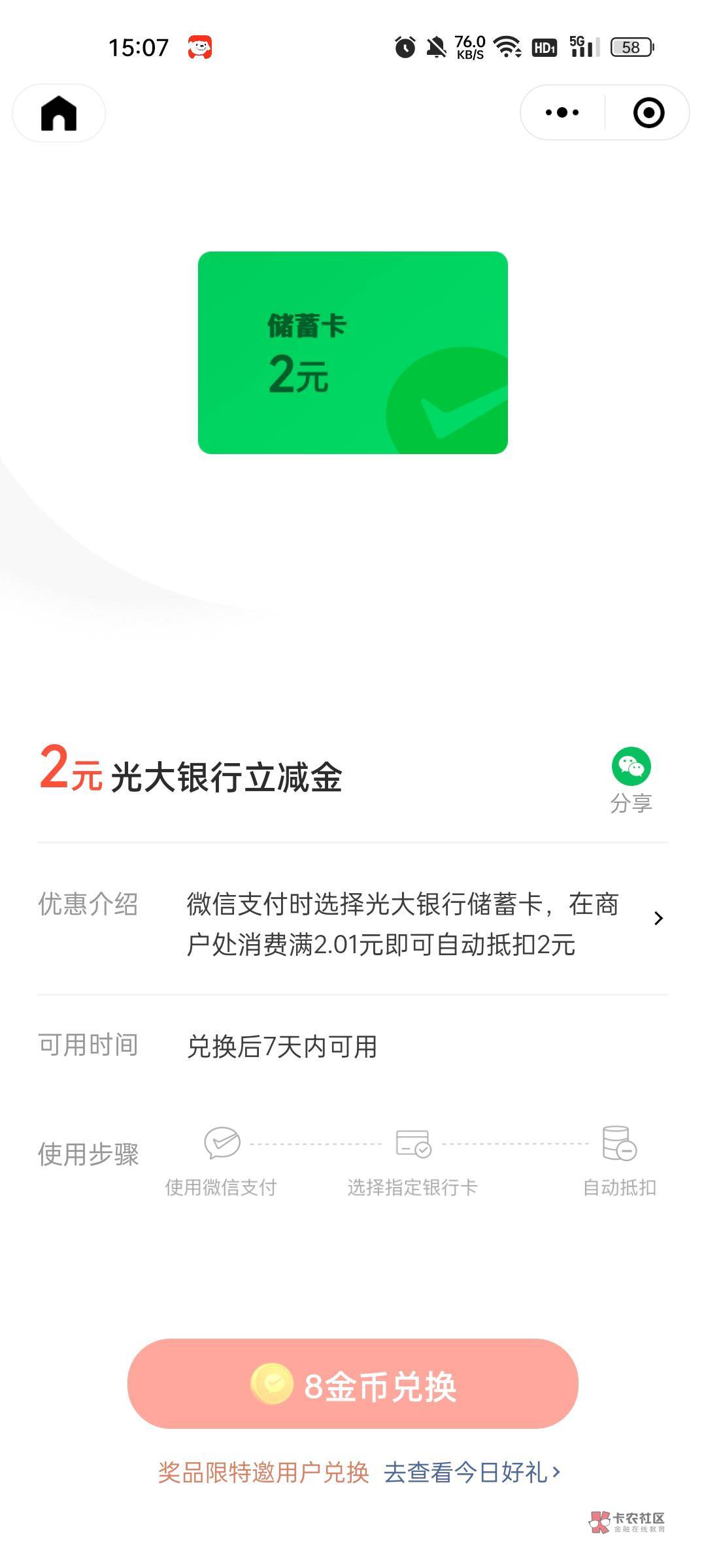 手贱，光大上周解绑了2个v，只领到了3个v，血亏34毛

24 / 作者:缘中梦 / 