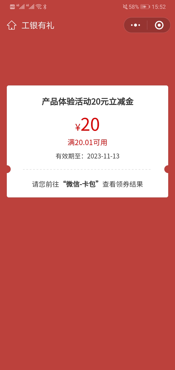 工商（天天盈体验活动）申请20元立减金了


0 / 作者:等等， / 