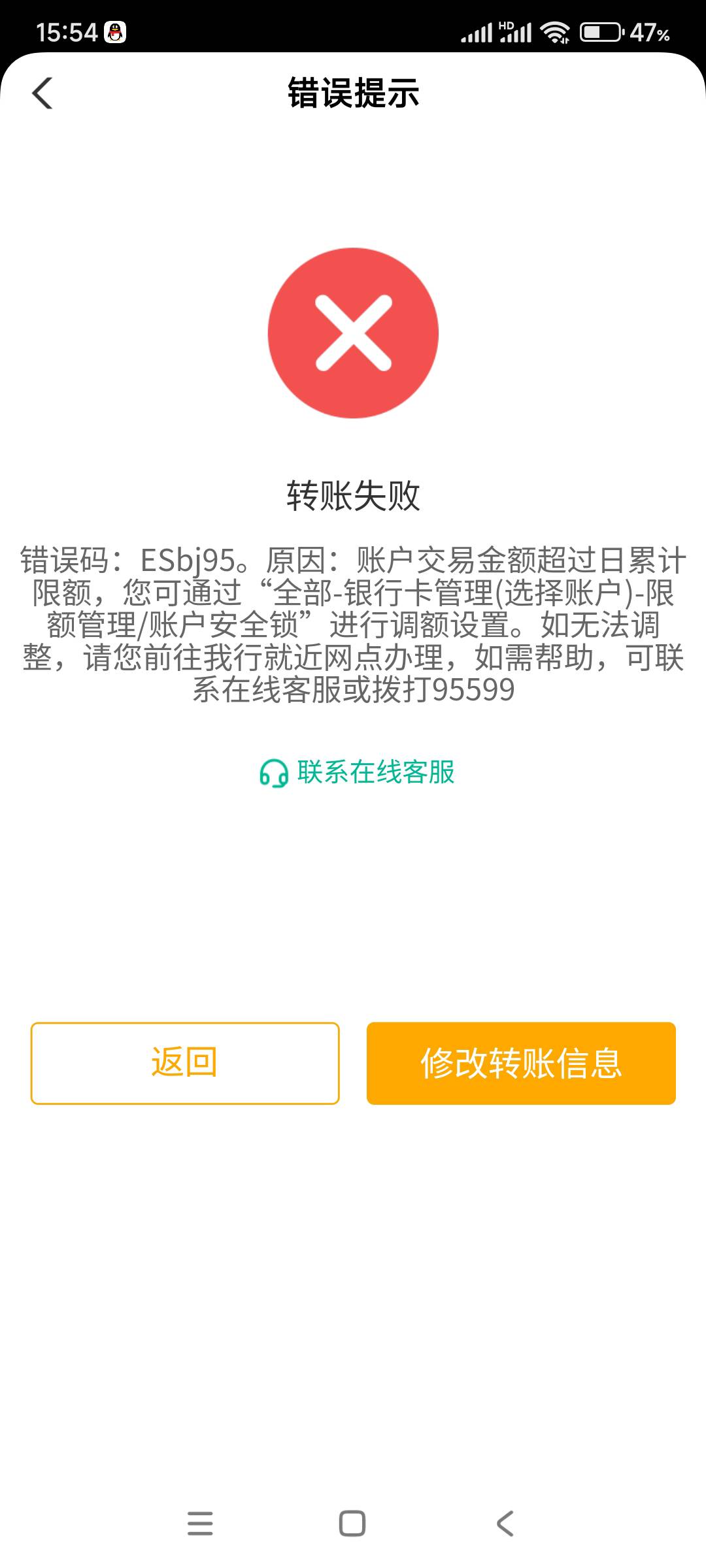 农业银行一类无缘无故限额0元。。。    
投诉了有用吗   30厘米们


95 / 作者:老毛子、 / 