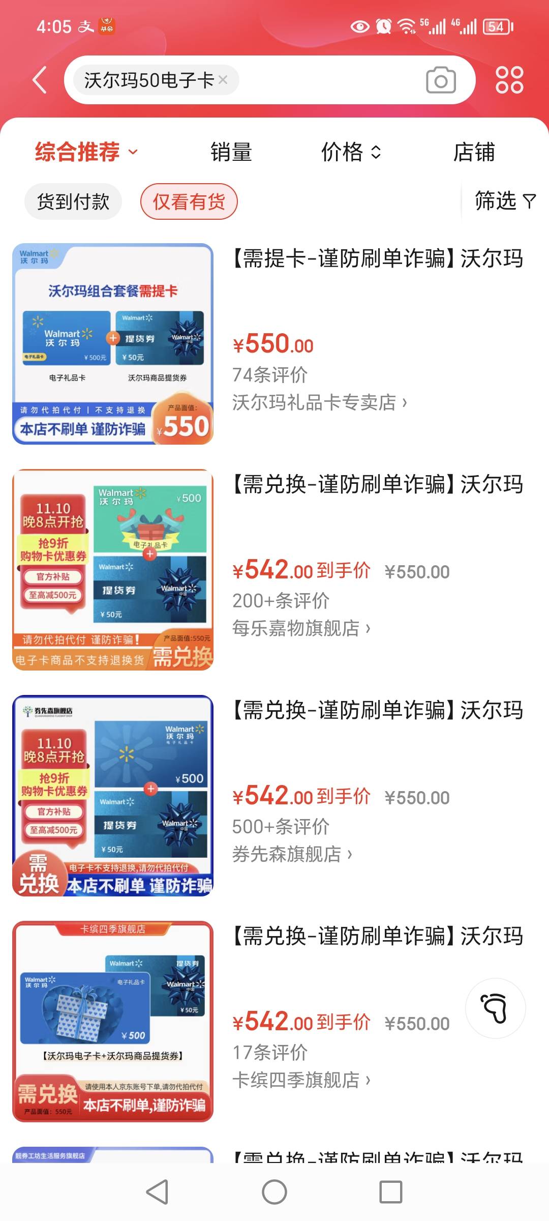 京东沃尔玛全部是500以上的了。50-15的那个券买什么好呢。

16 / 作者:观阴大师54 / 