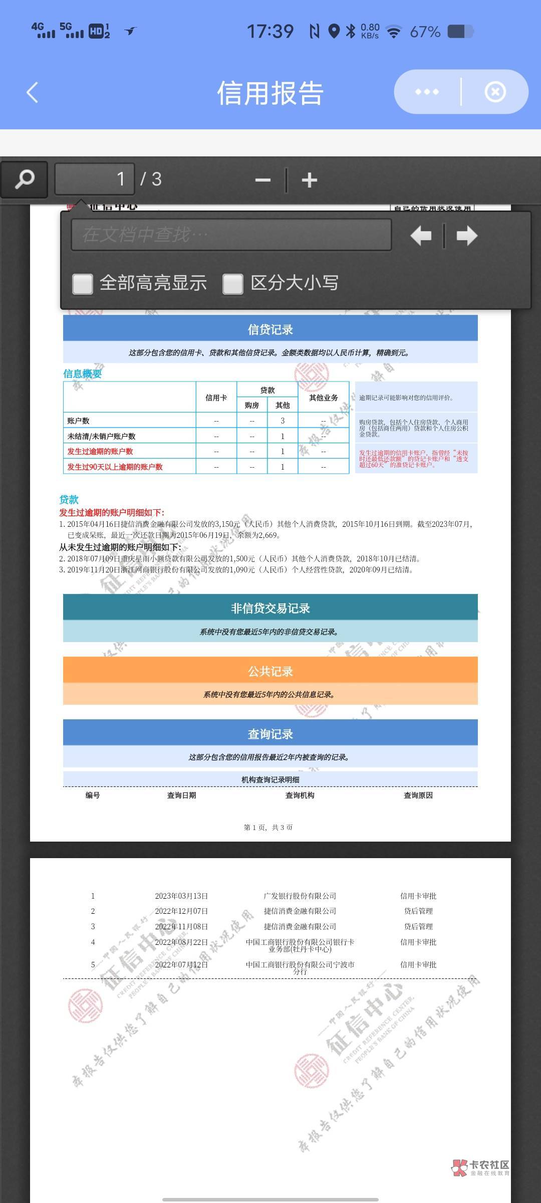 这信用能申请信用卡？各位老铁

9 / 作者:啦啦队队长 / 