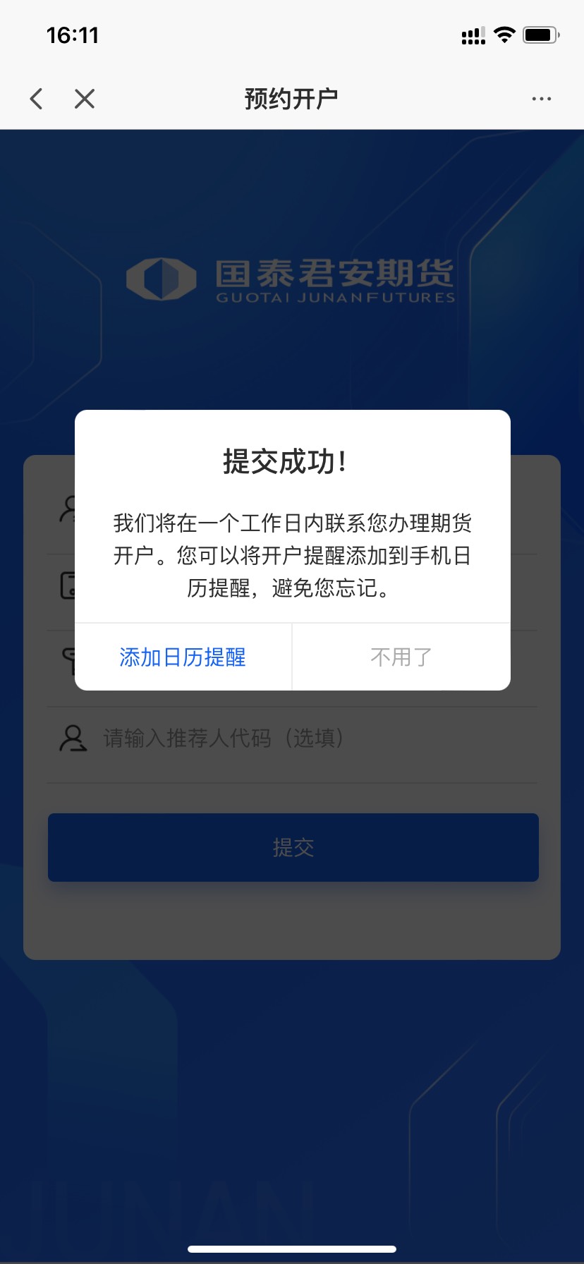 国泰君安，排队的传销，然后重新报名，有一个选营业厅的好象，应该在第一部还是第二部22 / 作者:撸啊撸mao / 