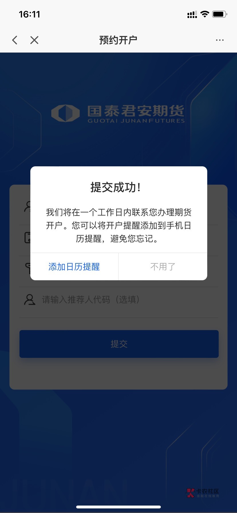 国泰君安，排队的传销，然后重新报名，有一个选营业厅的好象，应该在第一部还是第二部70 / 作者:撸啊撸mao / 