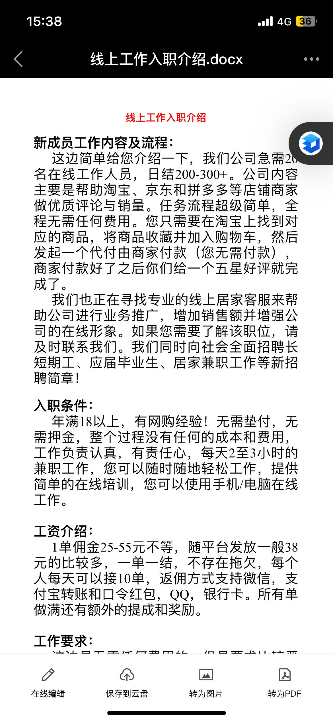 这个是不是车啊，让我下京东搞白条

72 / 作者:si我 / 