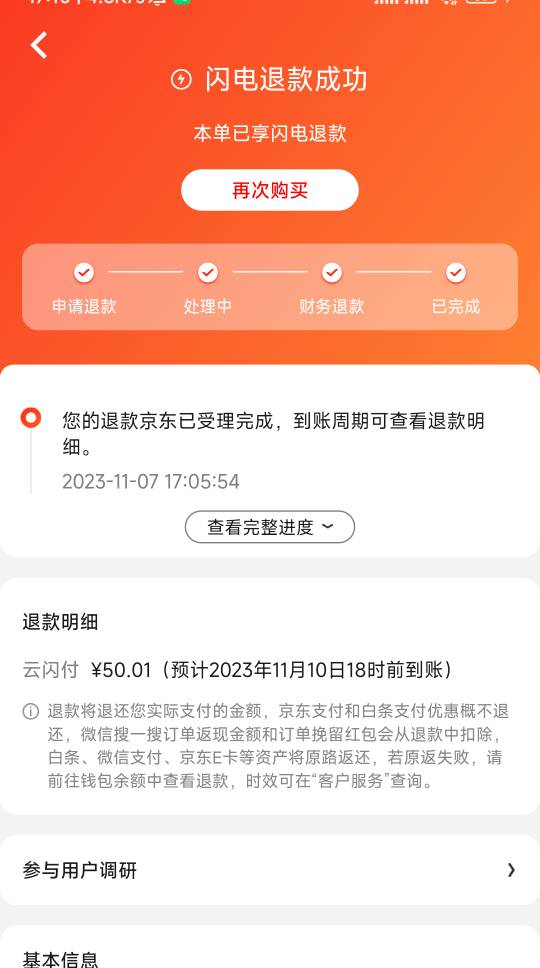 京东有毒吧？中信都付成功了，给我秒退款，那我那个15优惠还在不在？

2 / 作者:猴子打野一哥 / 