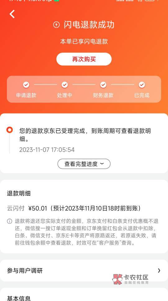 京东有毒吧？中信都付成功了，给我秒退款，那我那个15优惠还在不在？

50 / 作者:猴子打野一哥 / 