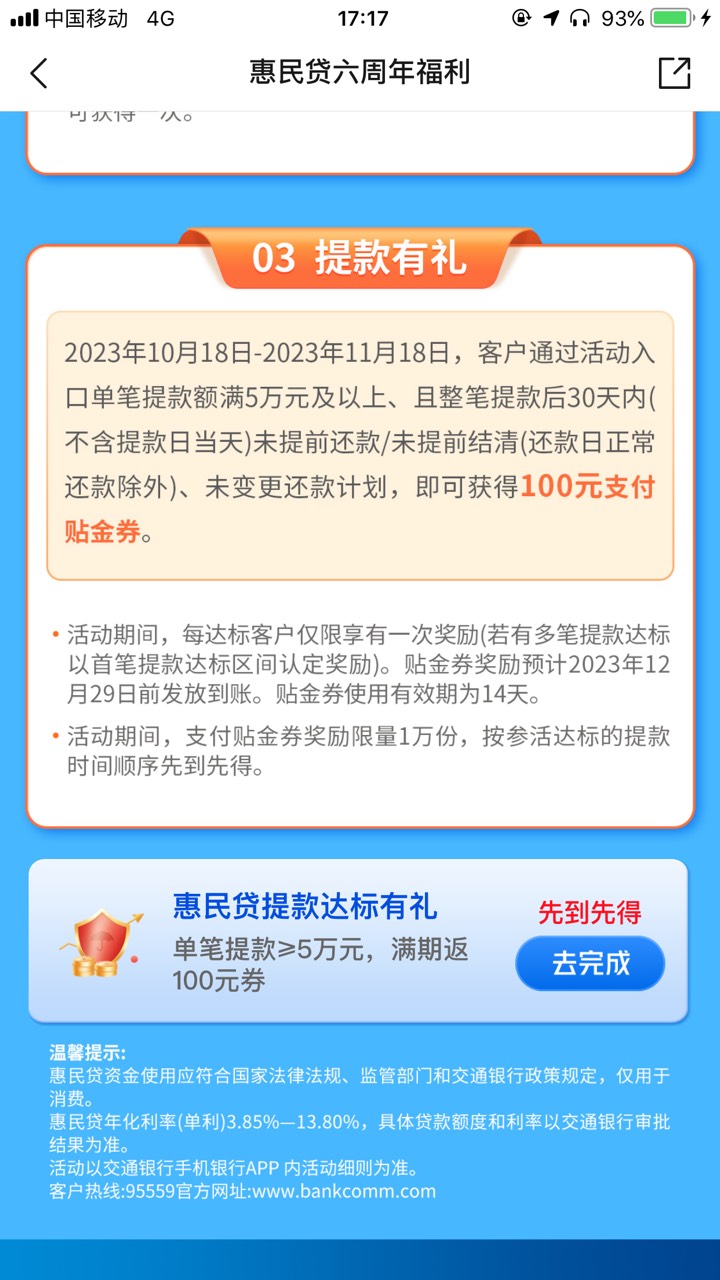 娇娇10惠民贷每天都在更新
刚申请到


32 / 作者:广东最后一次 / 