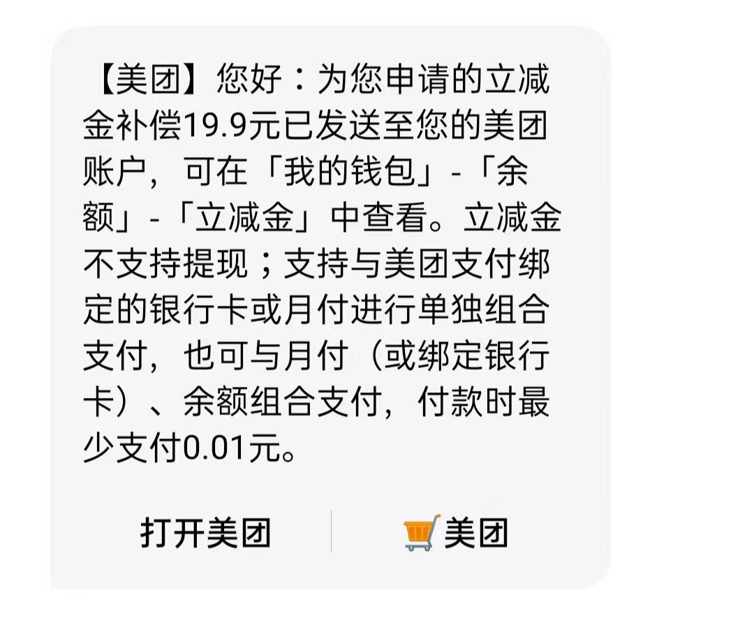 申请小美19.9 白户无视 没申请过的去  美团钱包进去然后点击余额那里有个领19.9点击进84 / 作者:前程似锦i / 