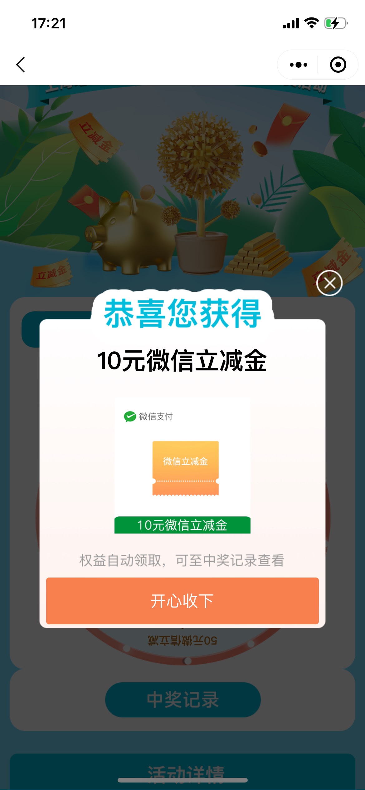 首发加精，开通过支付宝大.短信通知30的可以去工银上海-热门活动-找到那个相伴礼，可67 / 作者:农行公会会长 / 