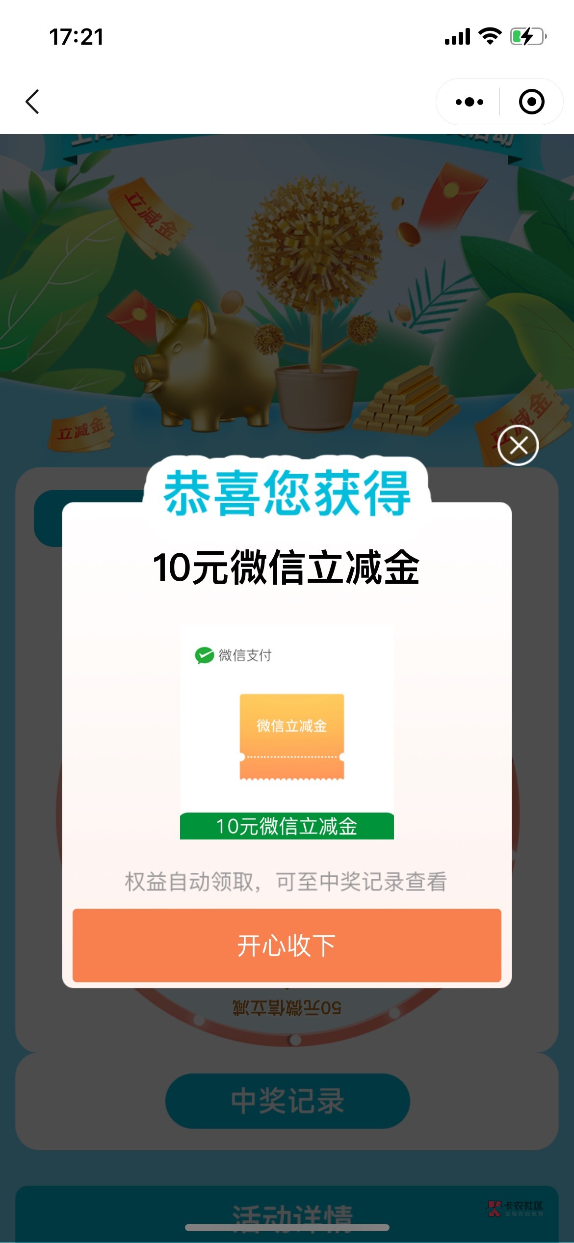 首发加精，开通过支付宝大.短信通知30的可以去工银上海-热门活动-找到那个相伴礼，可79 / 作者:农行公会会长 / 