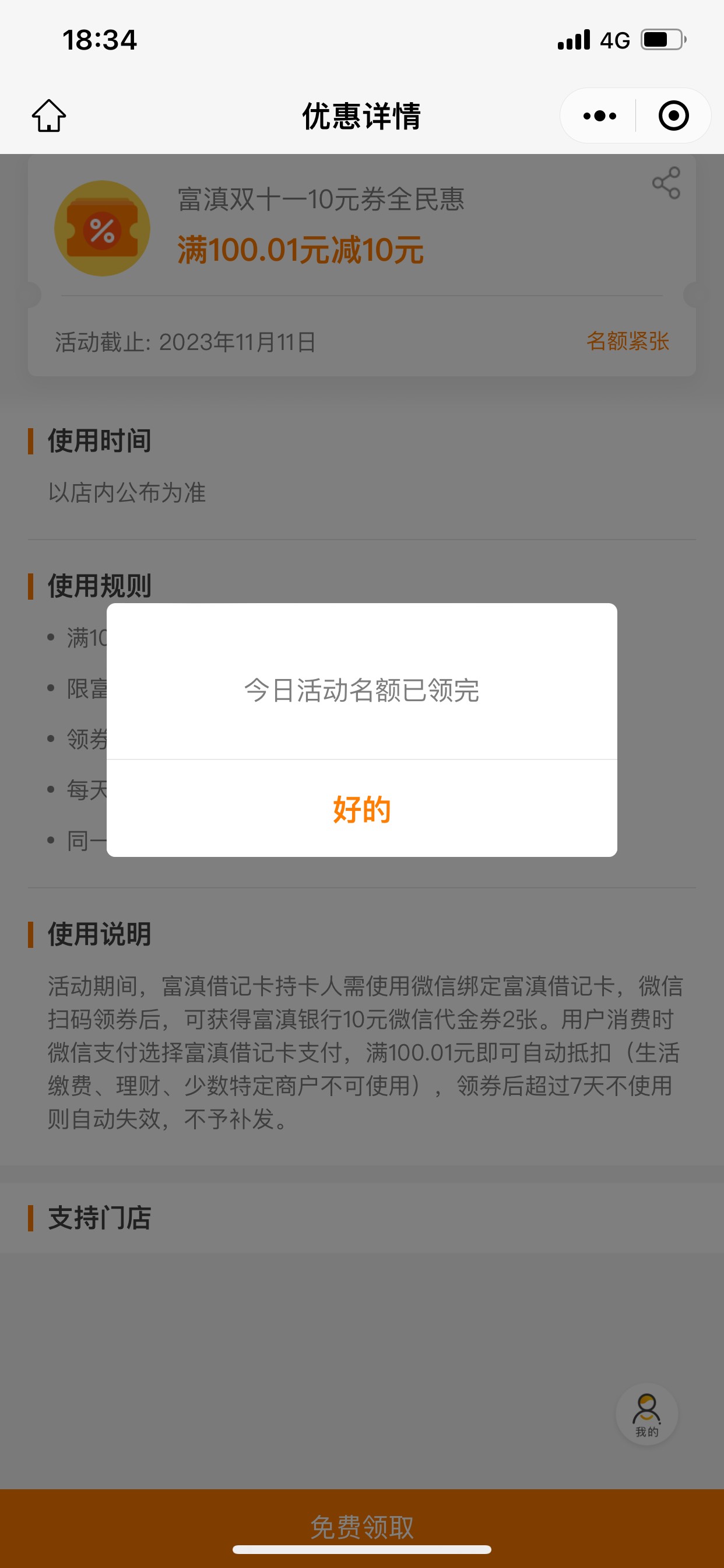 全网首发！速度！富滇银行人人20！@卡农超管 加精！扫码领取后，重新扫码在领取！一人76 / 作者:呀哈1 / 