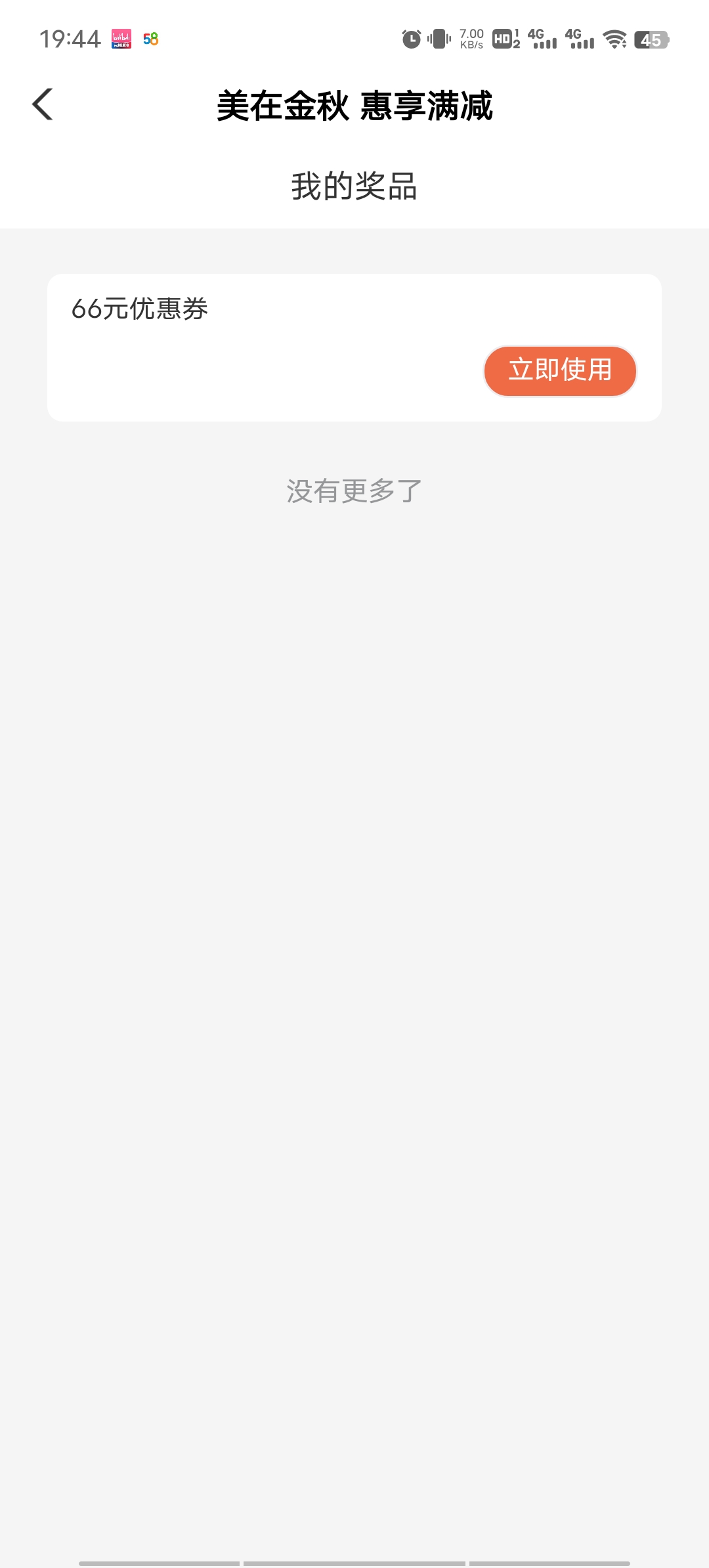 湖北刚中一个66，京东，天猫 都没货

34 / 作者:师卡哈 / 