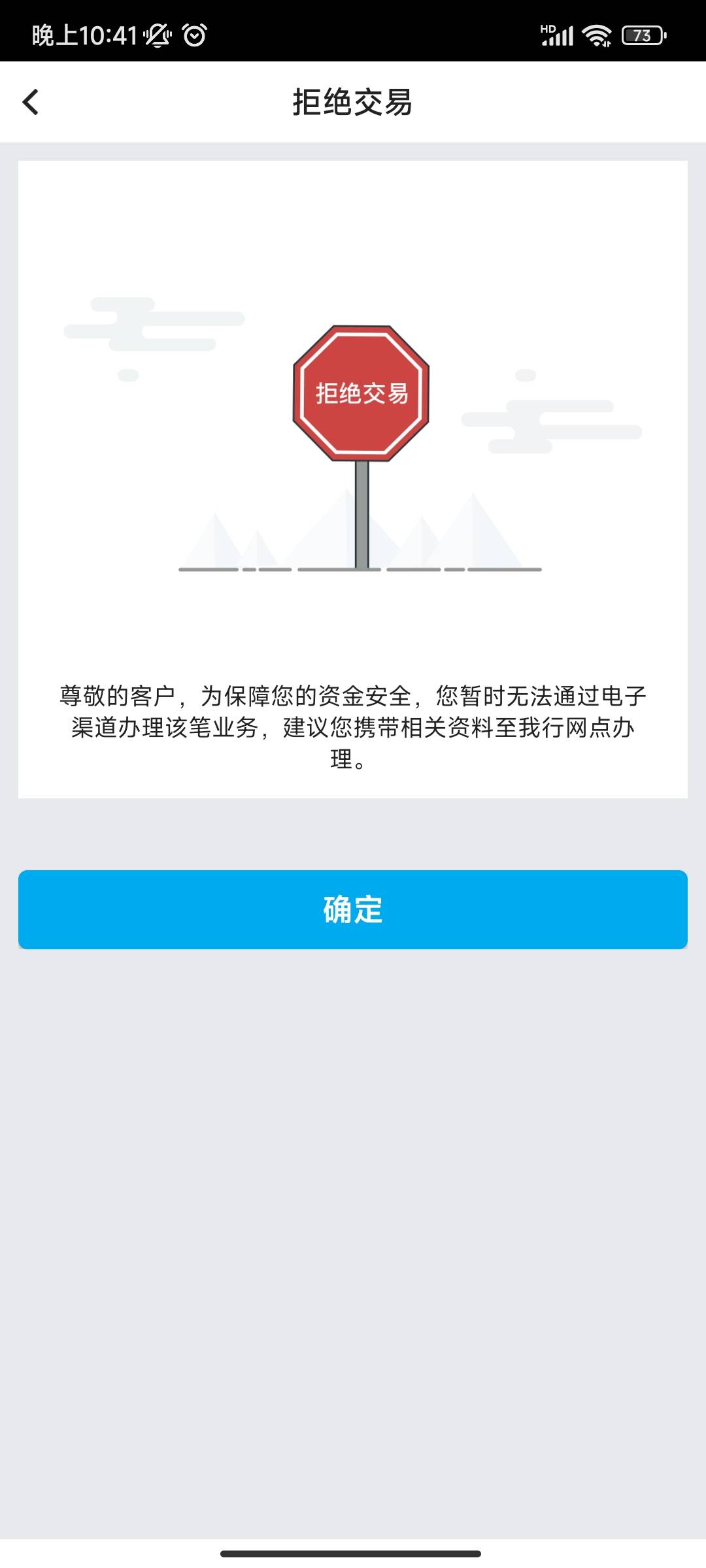 中行当天飞各个活动地方教程，app搜在线注销电子银行，查看是否有网上银行选项，这一47 / 作者:灰啊灰呀灰 / 