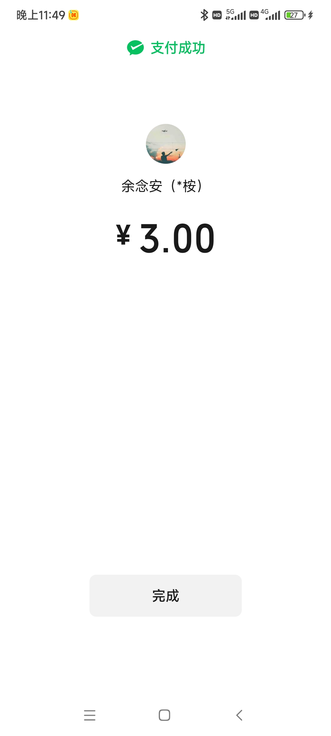 挂b了。做停车场保安。老哥们稳吗？抽一个38楼三毛红包

18 / 作者:赵大仙 / 