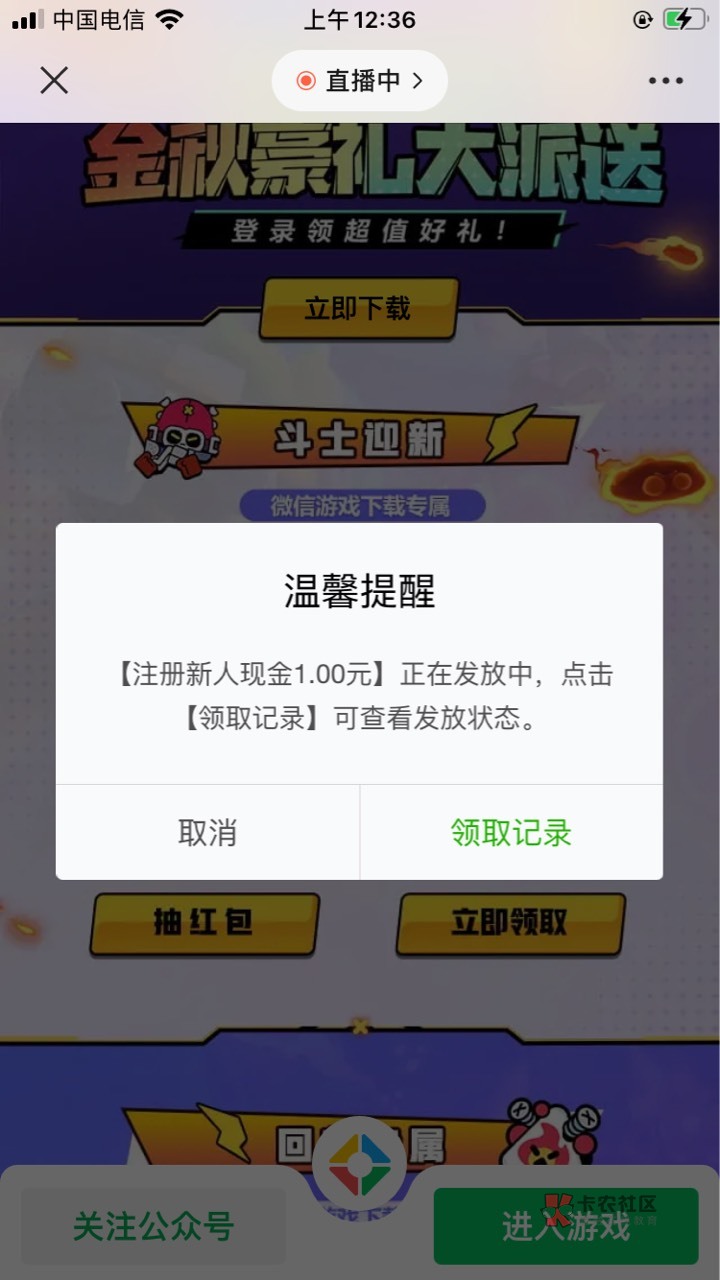 腾讯游戏 荒野乱斗11-8日 新链接 有包  
多号多做 我是苹果手机，弄新号都要卸载从链83 / 作者:愿天堂没有网赌 / 