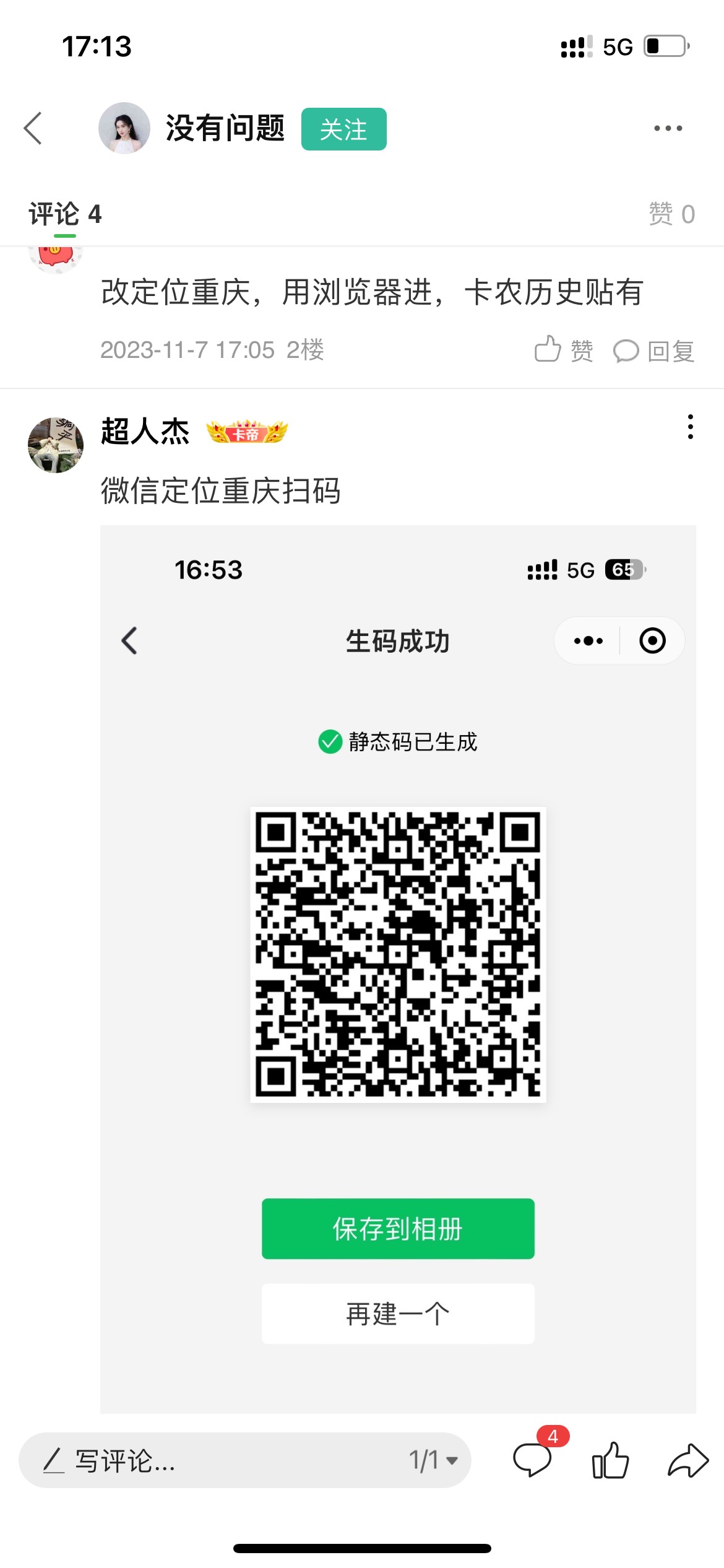 重庆本地U只能买中信，全名生活和工行还有买单吧，老哥们，兴业和缤纷怎么买？要有信21 / 作者:阿怪& / 