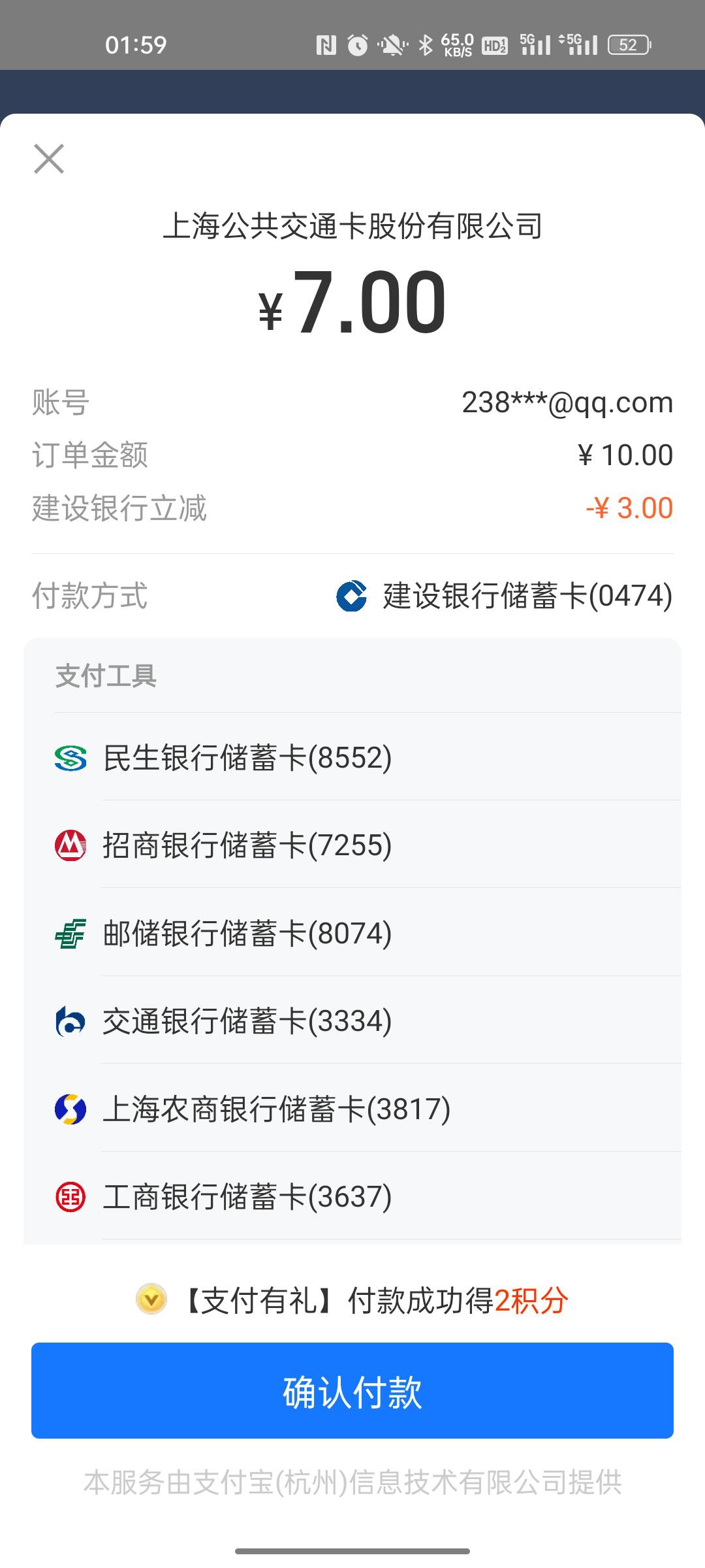 加精加精，上海交通app微信支付10/3，支付宝支付10/，


99 / 作者:为什么要取名称 / 