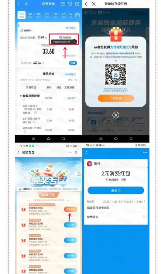 中国移动账单查询2毛
1.打开中国移动APP，在【我的】页面点【详单查询】进去，再点右21 / 作者:蛋炒饭不吃饭 / 