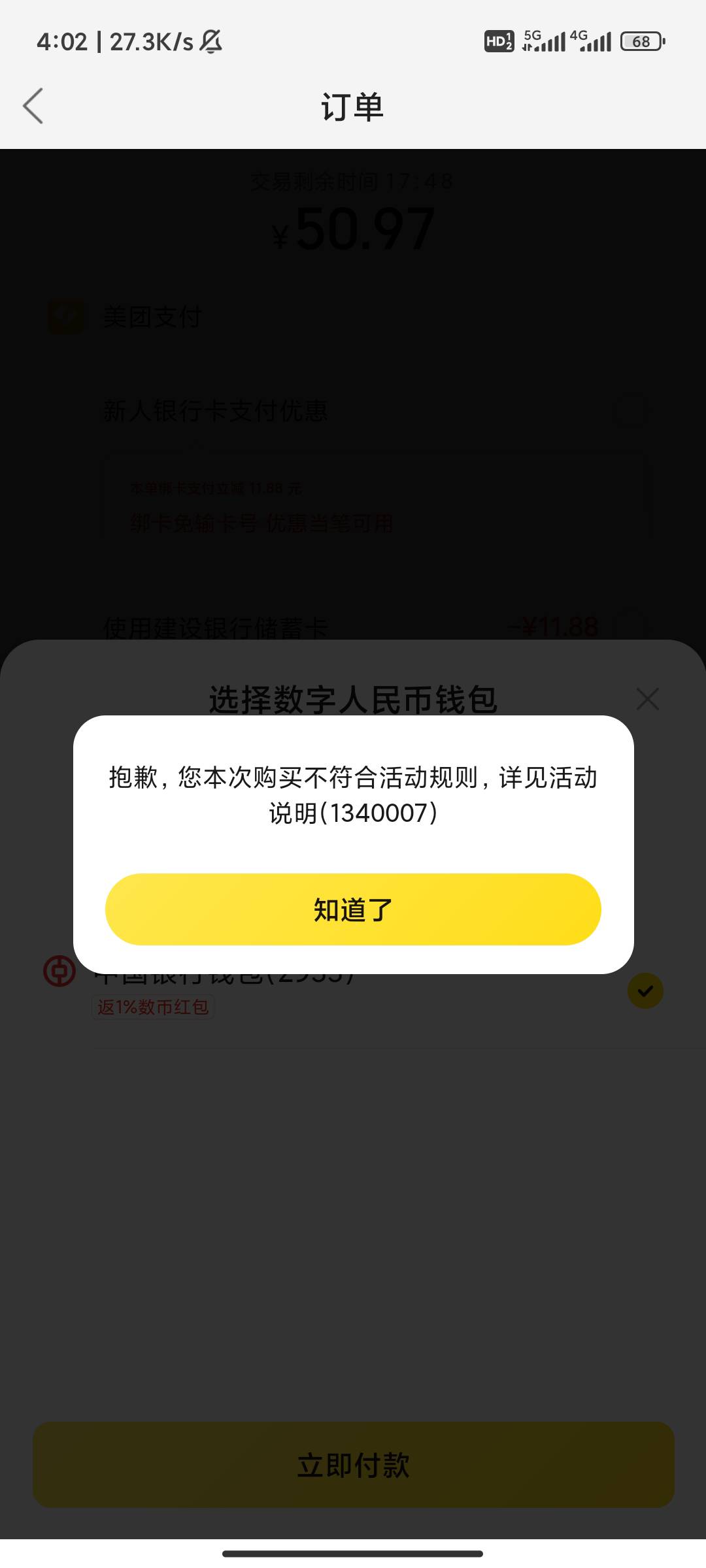 美团优选为啥买不了

31 / 作者:自信的眼圈 / 