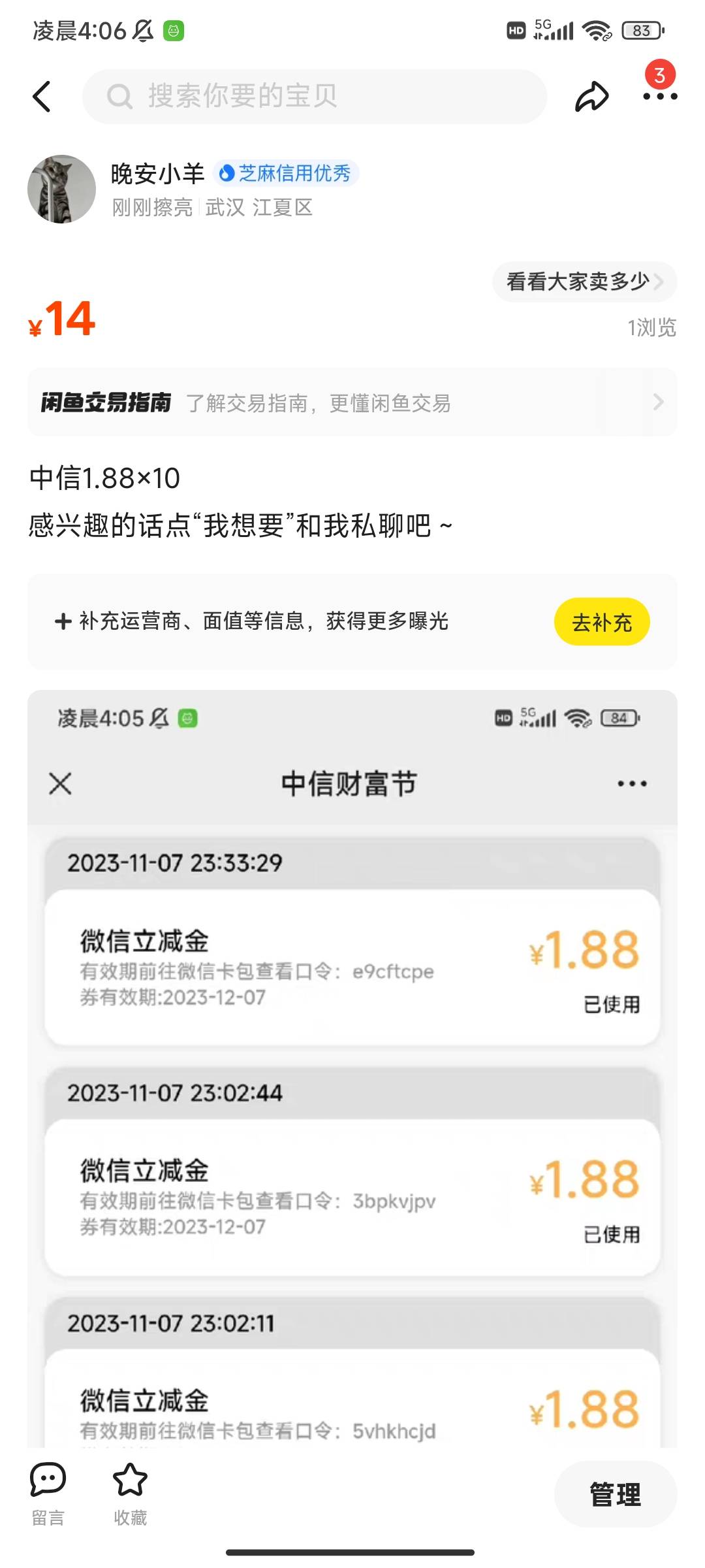 14出10个中信1.88可叠加


64 / 作者:威武霸气爹 / 