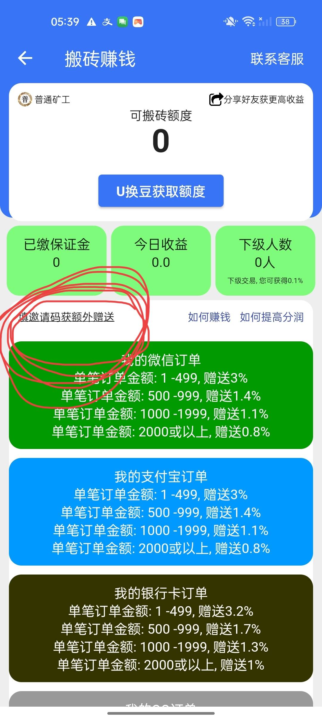 k豆填码神秘好礼最低6k豆

码  05104105   也可以填朋友的，这个无所谓，填码之后自动99 / 作者:被干了撒 / 