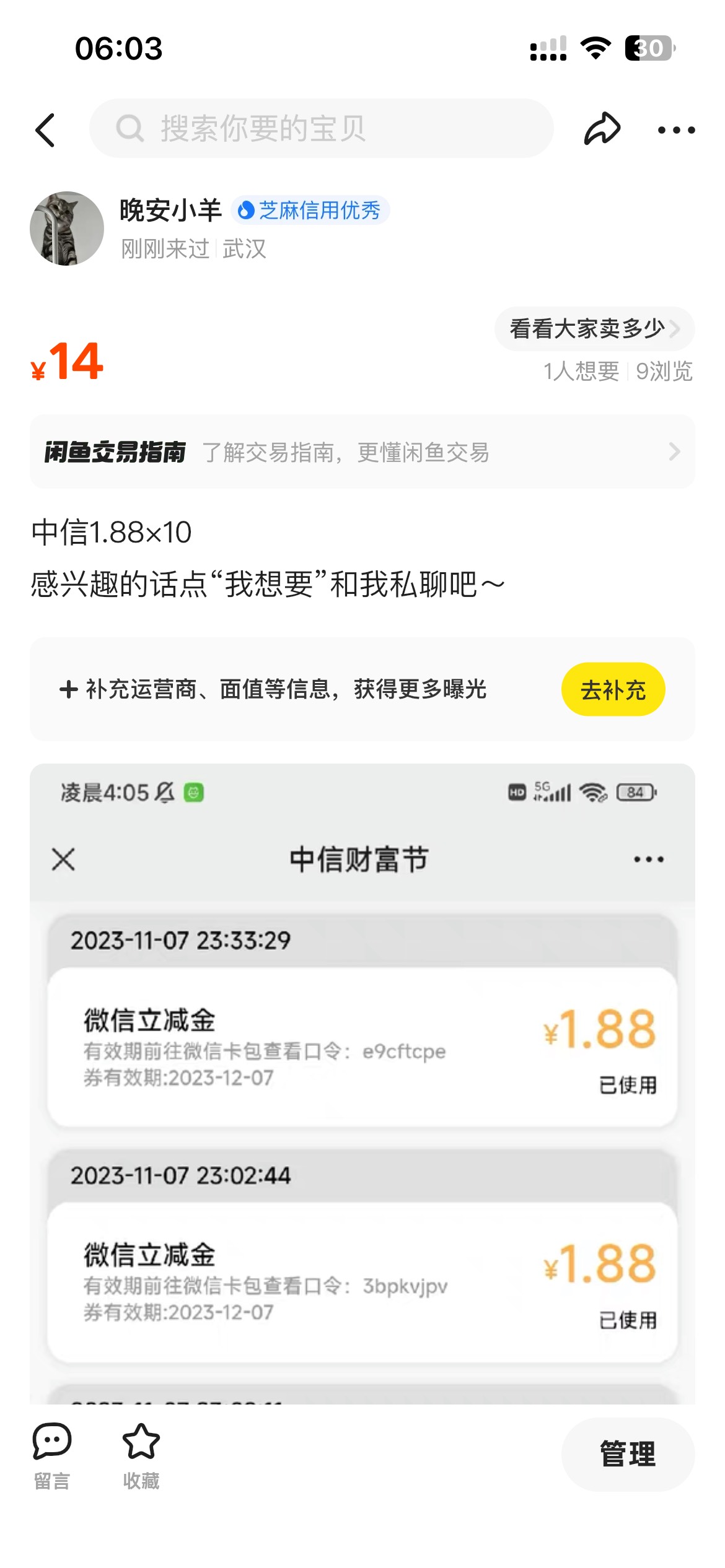 14出10个中信1.88立减金 可叠加支付 可帮T 利润4.88
58 / 作者:网管王冠 / 