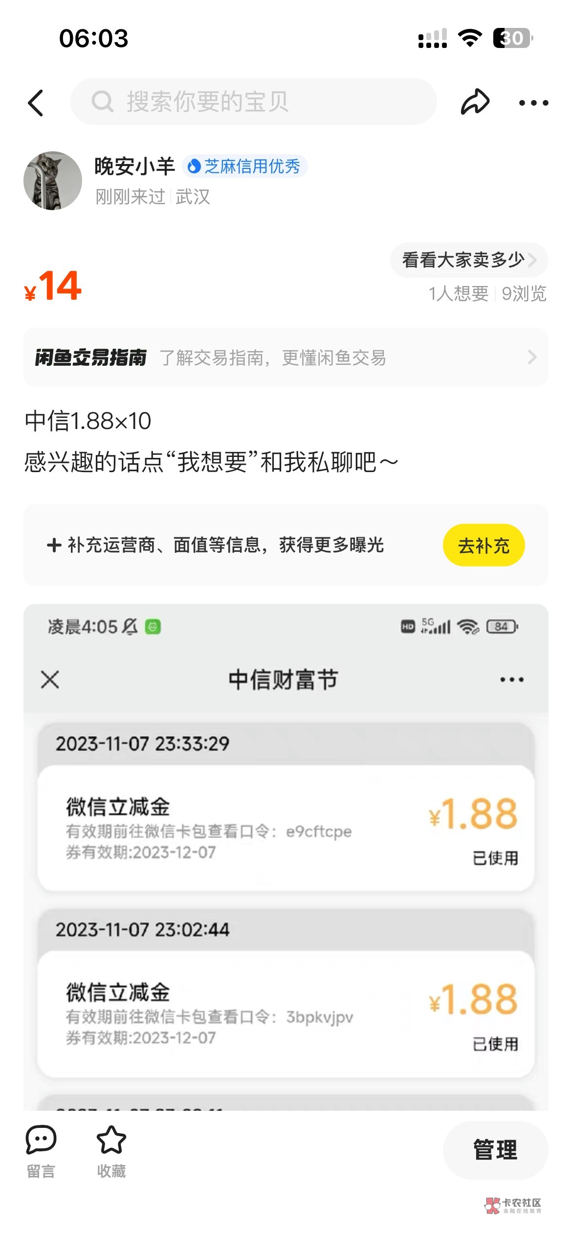 14出10个中信1.88立减金 可叠加支付 可帮T 利润4.88
29 / 作者:网管王冠 / 