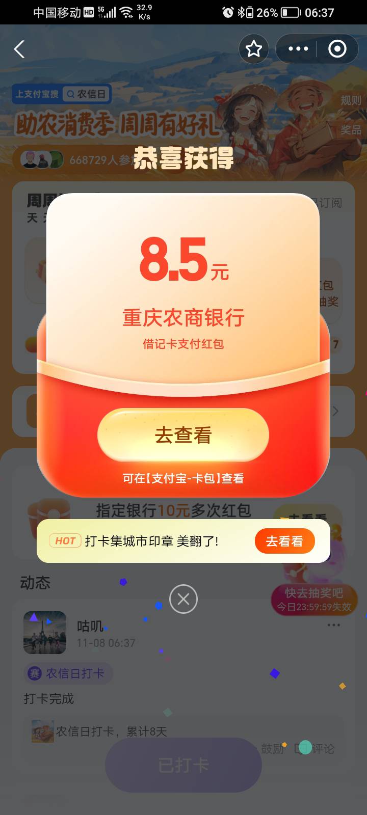 支付宝农信日签到红包

90 / 作者:我心意难平๓ / 