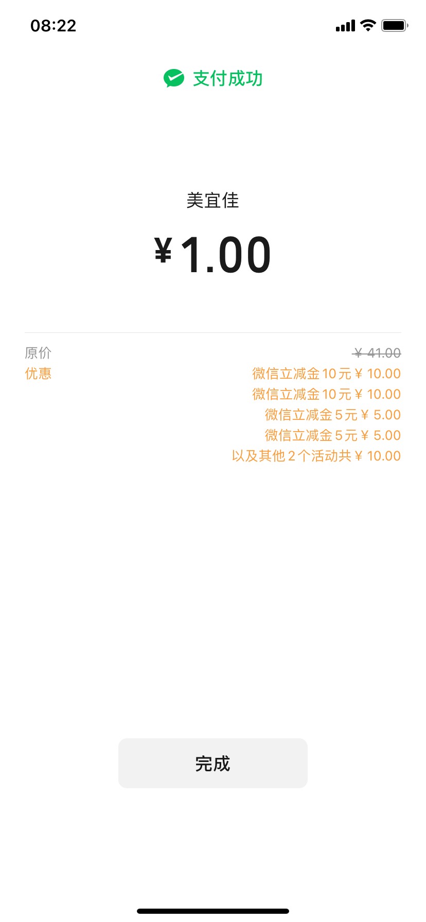 上海农商毕业总的将近100毛，支付宝 微各8.8.欢乐豆80毛

100 / 作者:北汉有志711 / 