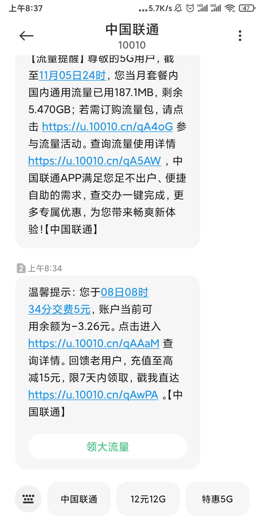 【联通云盘】今天你抽奖了吗？每月参与即有机会得100元话费。详情http://pan.wo.cn/s/3 / 作者:挽风199 / 