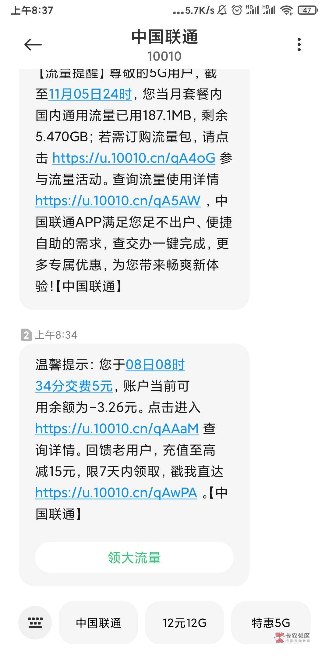 【联通云盘】今天你抽奖了吗？每月参与即有机会得100元话费。详情http://pan.wo.cn/s/37 / 作者:挽风199 / 