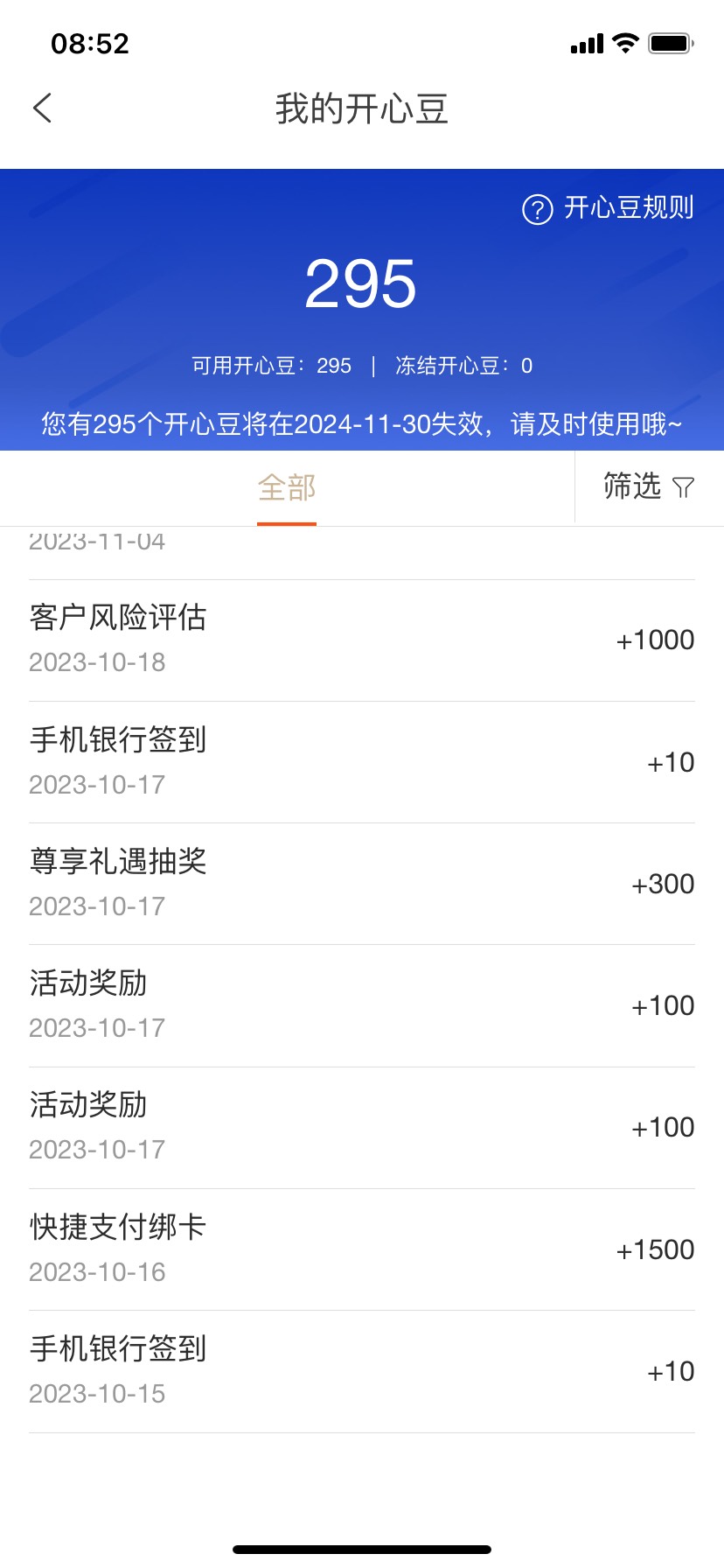 上海农商毕业总的将近100毛，支付宝 微各8.8.欢乐豆80毛

48 / 作者:北汉有志711 / 