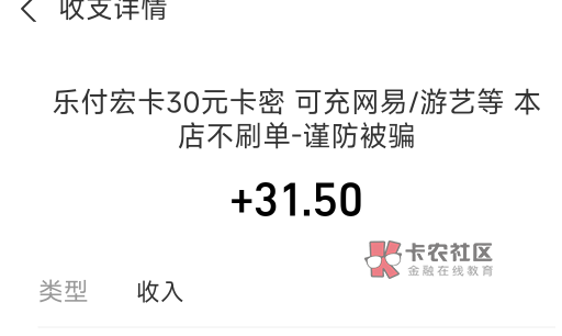 nnd这几天从第三方退了小两百兄弟们快去人多力量大说他们的卡密官网用不了的虚假的说42 / 作者:今天不上班 / 