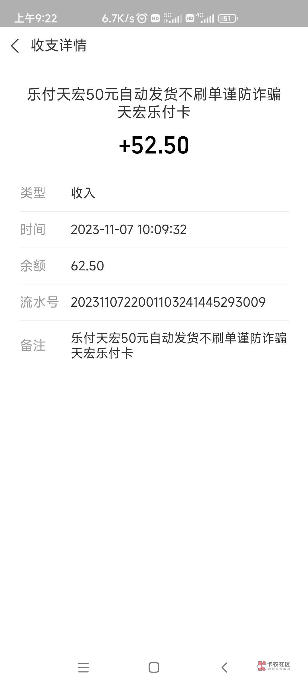 nnd这几天从第三方退了小两百兄弟们快去人多力量大说他们的卡密官网用不了的虚假的说94 / 作者:今天不上班 / 