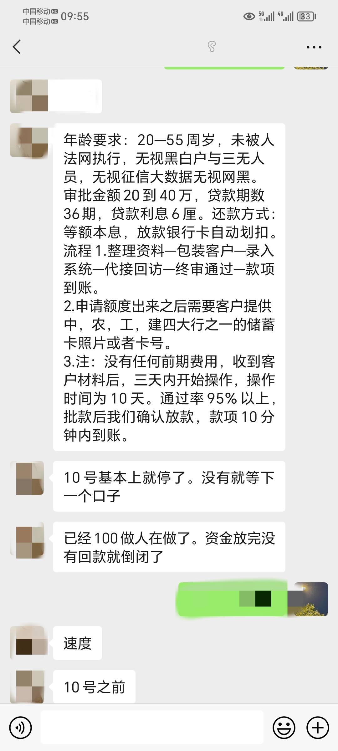 新口子  麻烦帮我看下  这个  是不是  跑分  或者走流水           是我本地中介87 / 作者:0650 / 