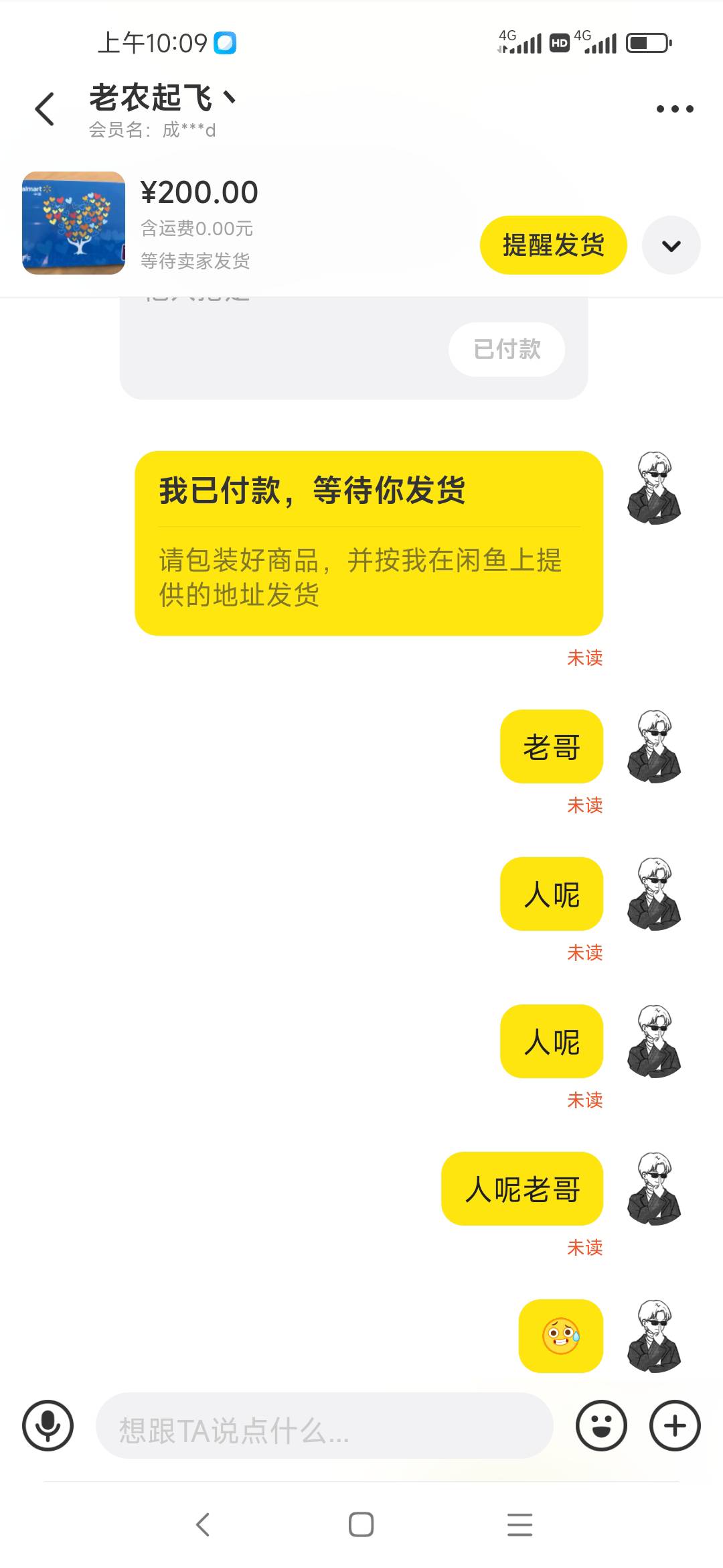 @老农起飞丶 闲鱼互广州老农，我付款对方就一直不说话了，算老哥倒霉，他自己说的很对50 / 作者:燕双鹰 / 