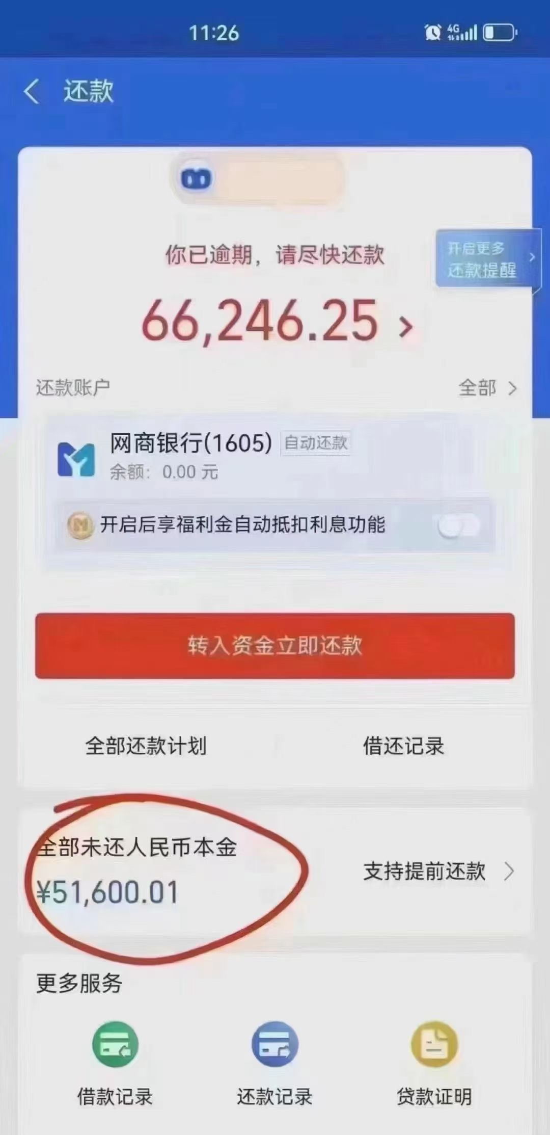 网贷商‬本金51600.01元结清
息费全减14646.24元
这个客户上半年合作了，手上有闲钱了21 / 作者:吉数调解中心 / 