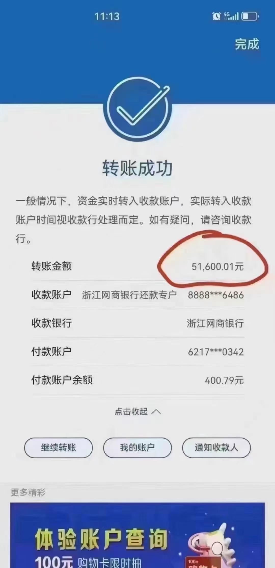 网贷商‬本金51600.01元结清
息费全减14646.24元
这个客户上半年合作了，手上有闲钱了51 / 作者:吉数调解中心 / 