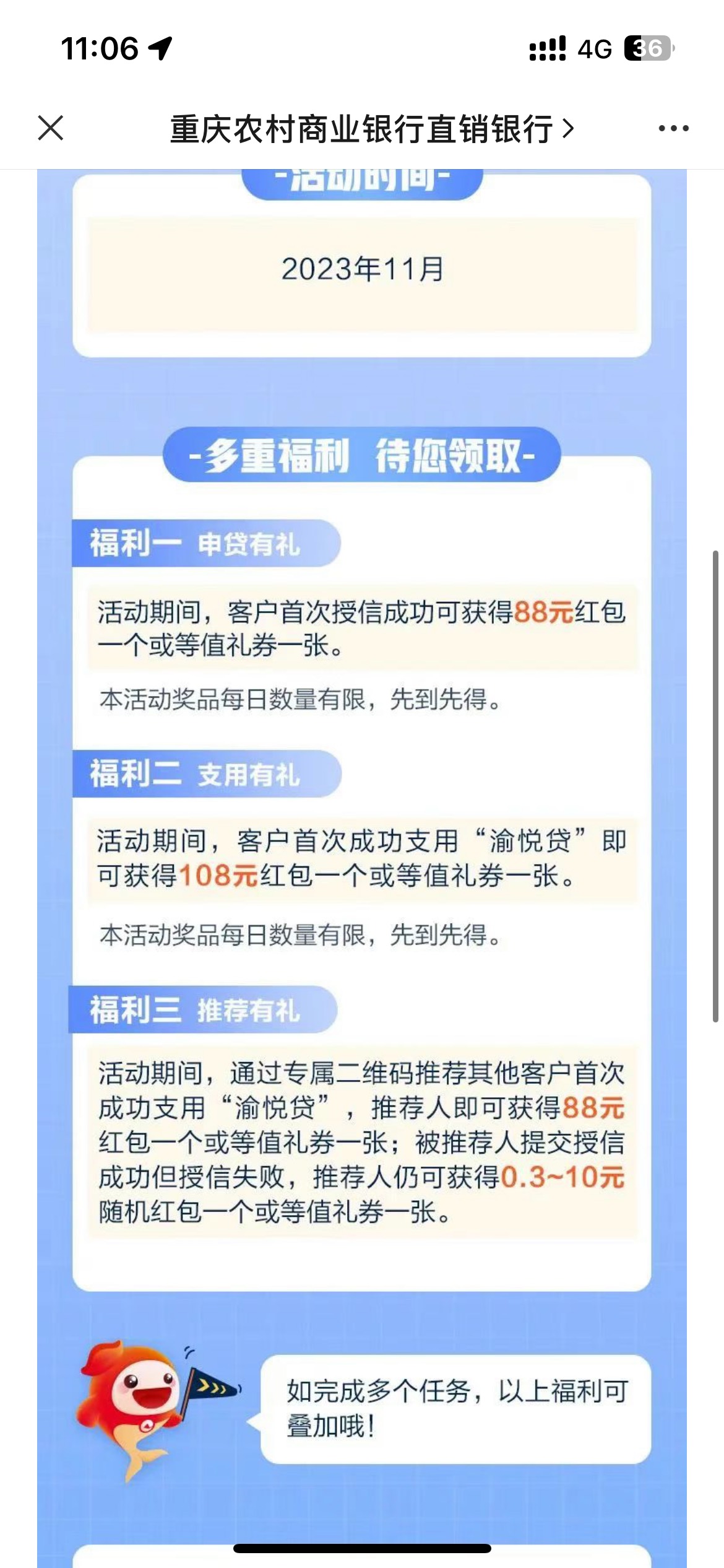 重庆农业银行活动更新

上次有个老哥申请了300多 被骂 




73 / 作者:卡农跳跳虎 / 