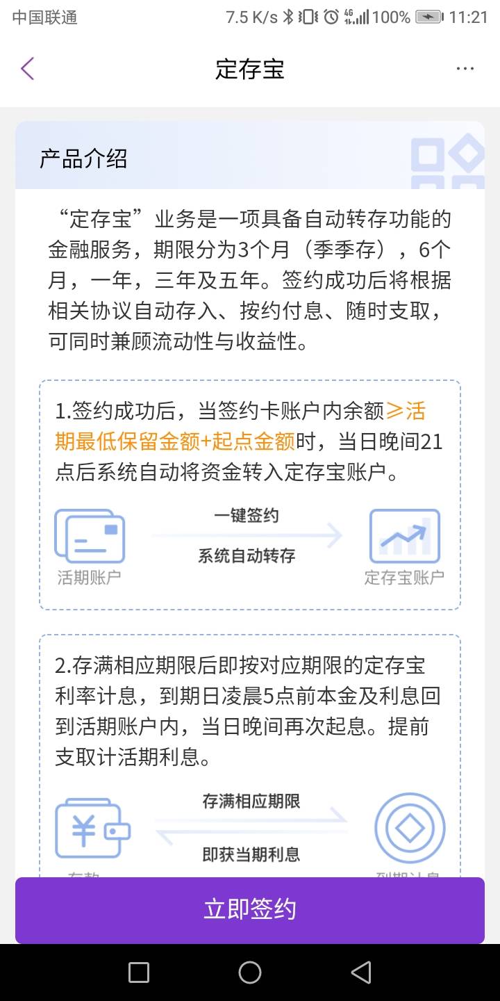 光大换绑定卡失败，报，BOP1611余额不为0或有在途交易的看过来，
【光大银行】尊敬的12 / 作者:重庆没中呜呜呜 / 