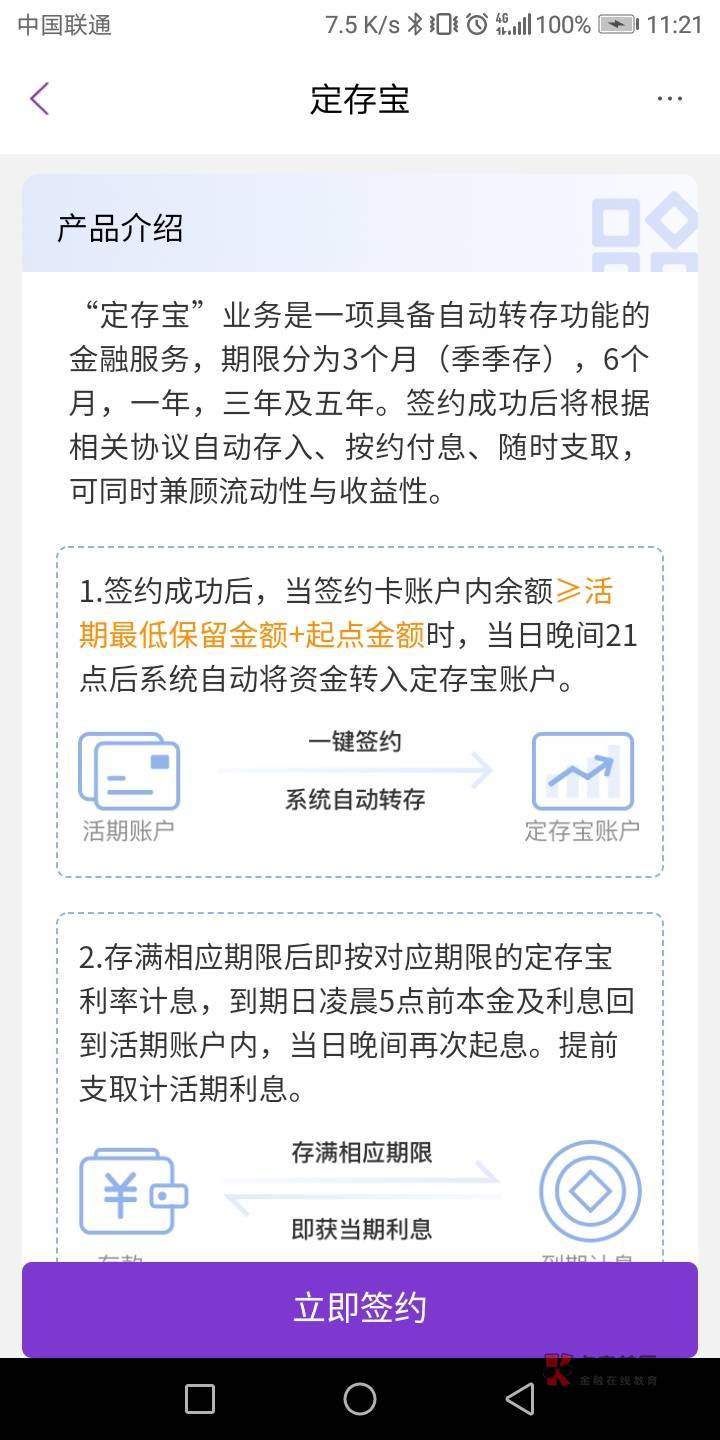 光大换绑定卡失败，报，BOP1611余额不为0或有在途交易的看过来，
【光大银行】尊敬的94 / 作者:重庆没中呜呜呜 / 