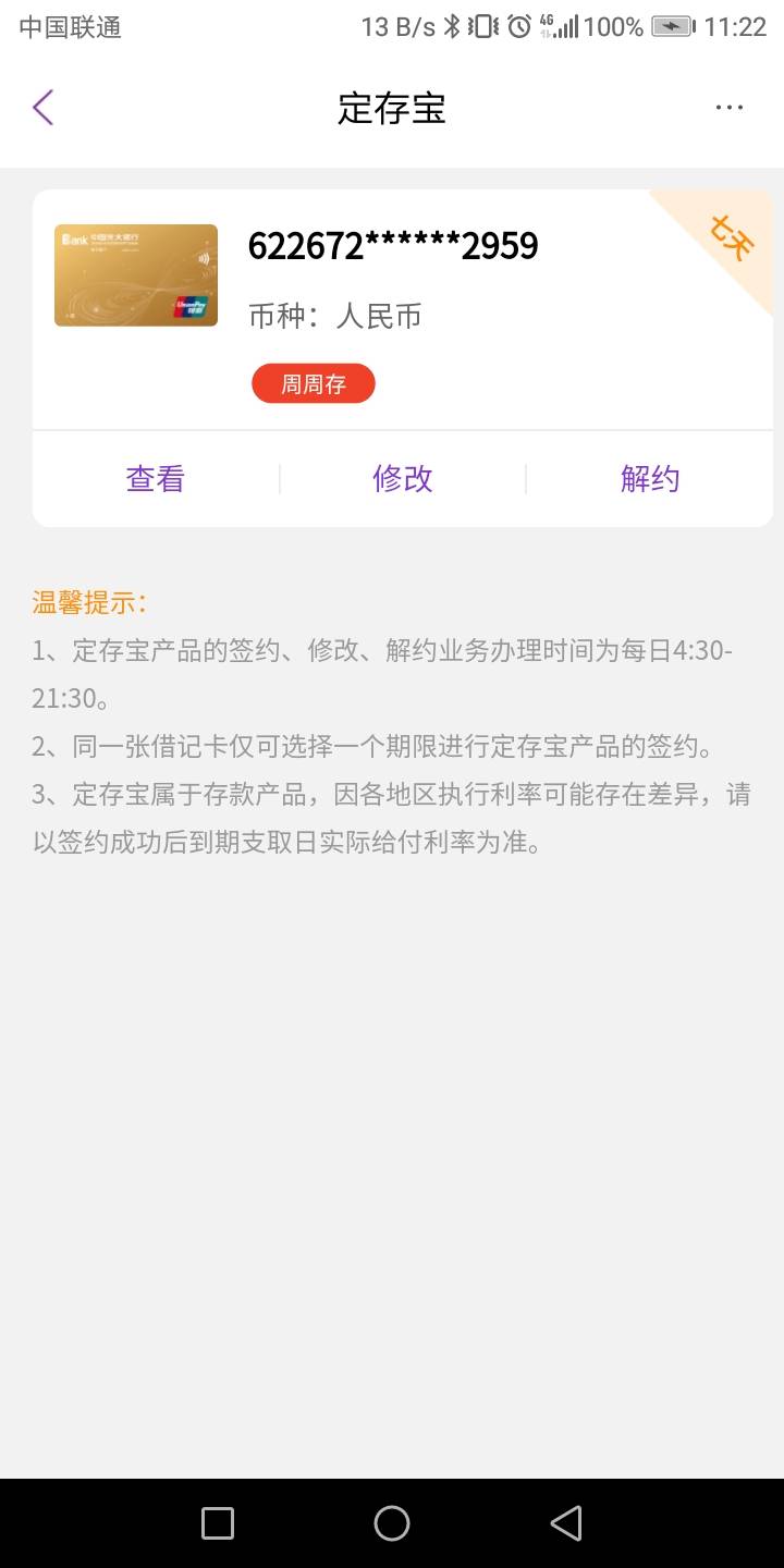 光大换绑定卡失败，报，BOP1611余额不为0或有在途交易的看过来，
【光大银行】尊敬的89 / 作者:重庆没中呜呜呜 / 