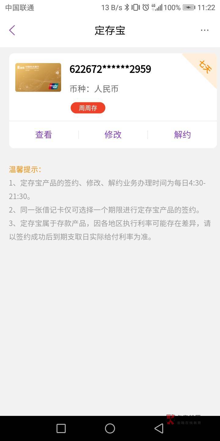 光大换绑定卡失败，报，BOP1611余额不为0或有在途交易的看过来，
【光大银行】尊敬的69 / 作者:重庆没中呜呜呜 / 