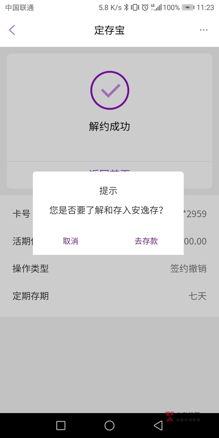 光大换绑定卡失败，报，BOP1611余额不为0或有在途交易的看过来，
【光大银行】尊敬的15 / 作者:重庆没中呜呜呜 / 