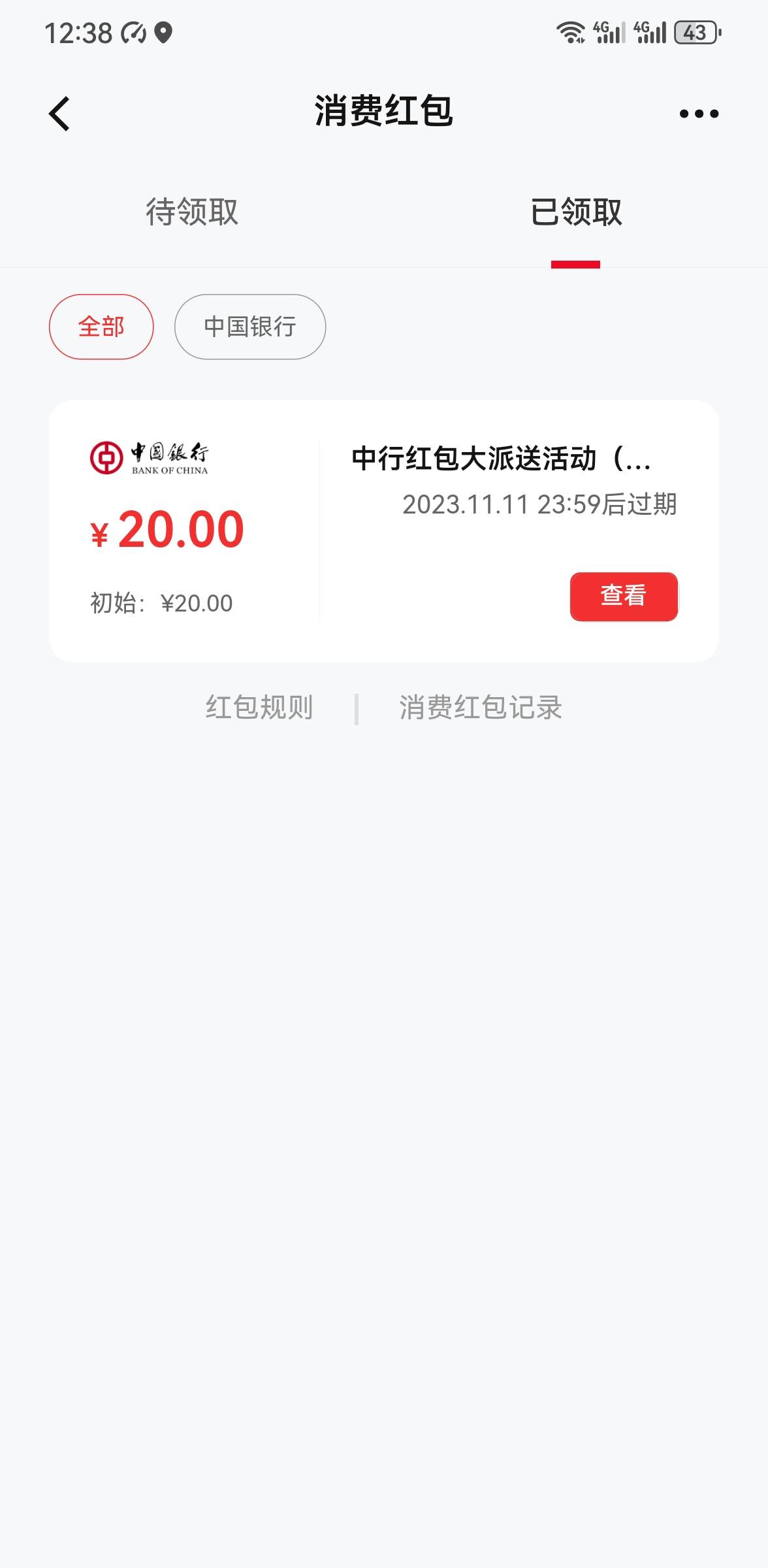 广州中行这个数币怎么用，美团和京东都不抵扣


8 / 作者:干净不干净 / 