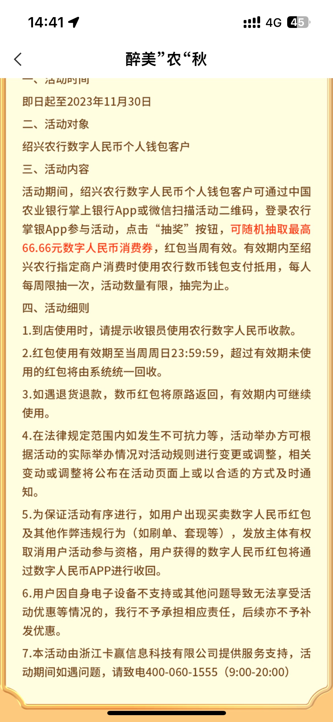 农业银行绍兴分行 四类就可以 不用定位 可以接M申请  自己找车



26 / 作者:卡农跳跳虎 / 